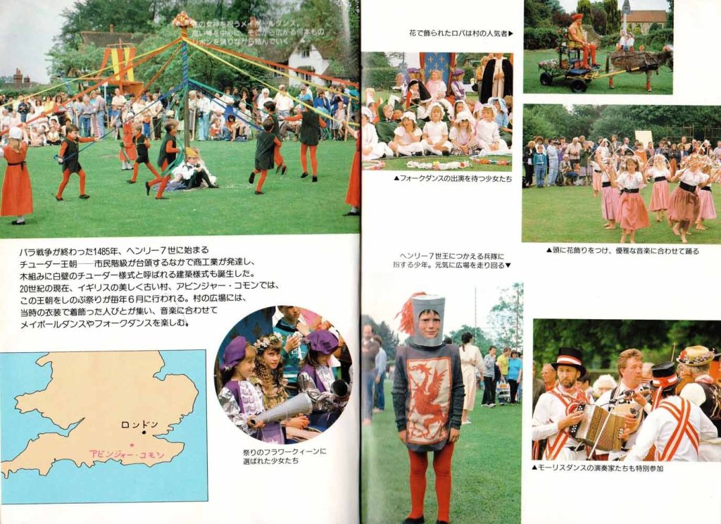 pages from a japanese magazine with Japanese script and photos of the fair.